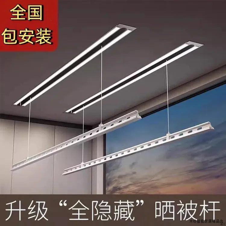 小米适用智能隐形隐藏式电动晾衣架阳台家用室内升降嵌入式晾衣杆