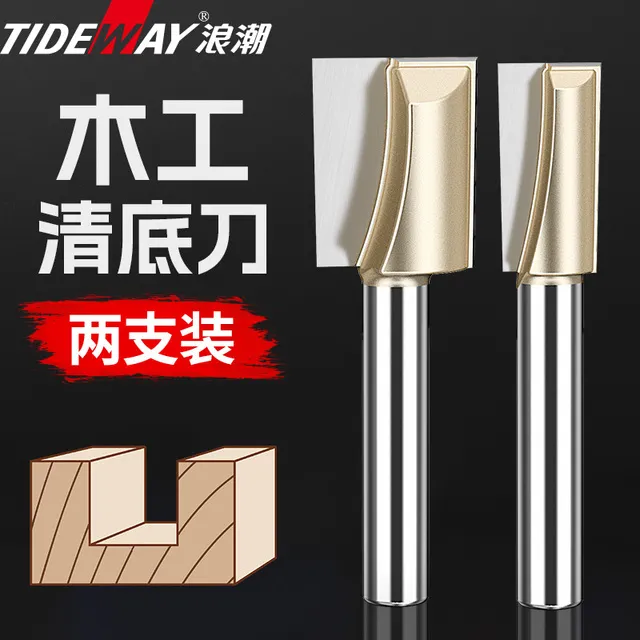浪潮清底刀洗底刀开槽刀修边雕刻机刀头木工锣机铣刀清平底刀头
