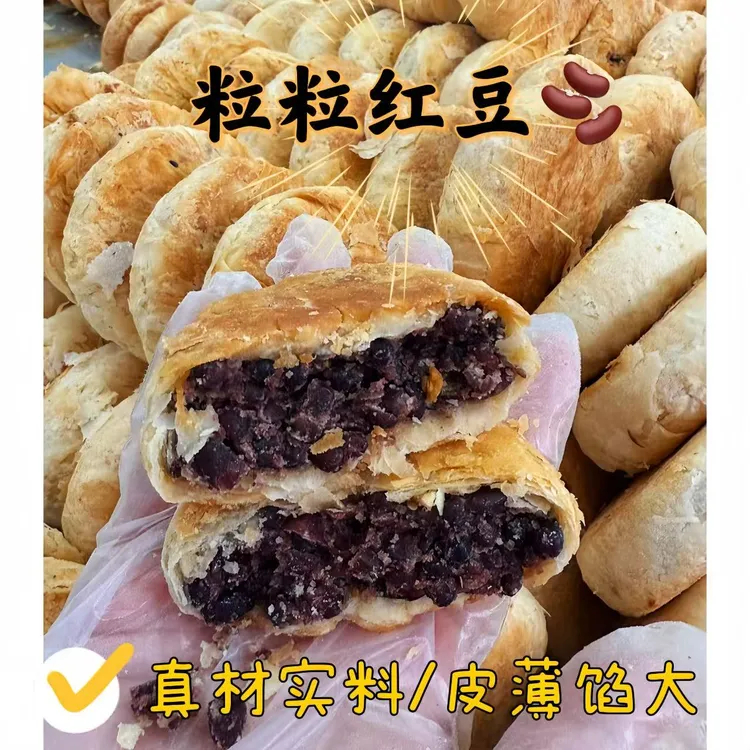 4个/包（红豆粒）马胜龙清真月饼450克（快递运输途中易碎介意勿拍）