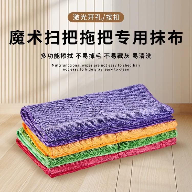 毫迈之星小辫子吸水擦地布魔术扫把专用抹布擦玻璃开孔按扣多功能