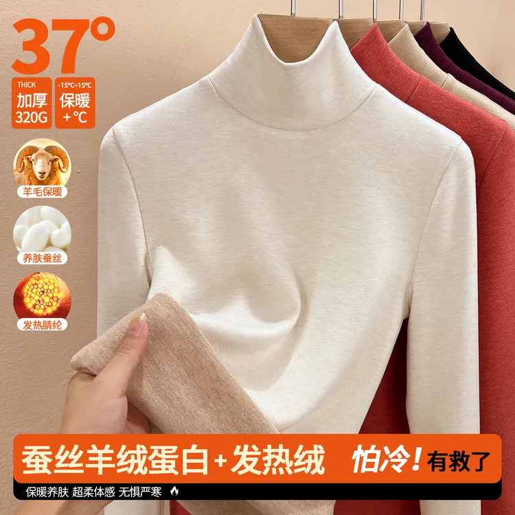 2025秋冬女装含羊毛蚕丝打底衫女内搭发热绒保暖高领上衣加绒加厚