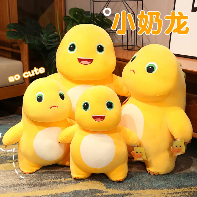 小奶龙玩偶毛绒玩具睡觉抱枕朋友挂件娃娃儿童生日礼物公仔