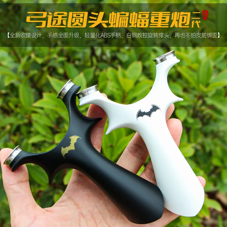 弓途正品新款圆头蝙蝠重炮二代ABS树脂塑料飞虎弹弓成年人玩具
