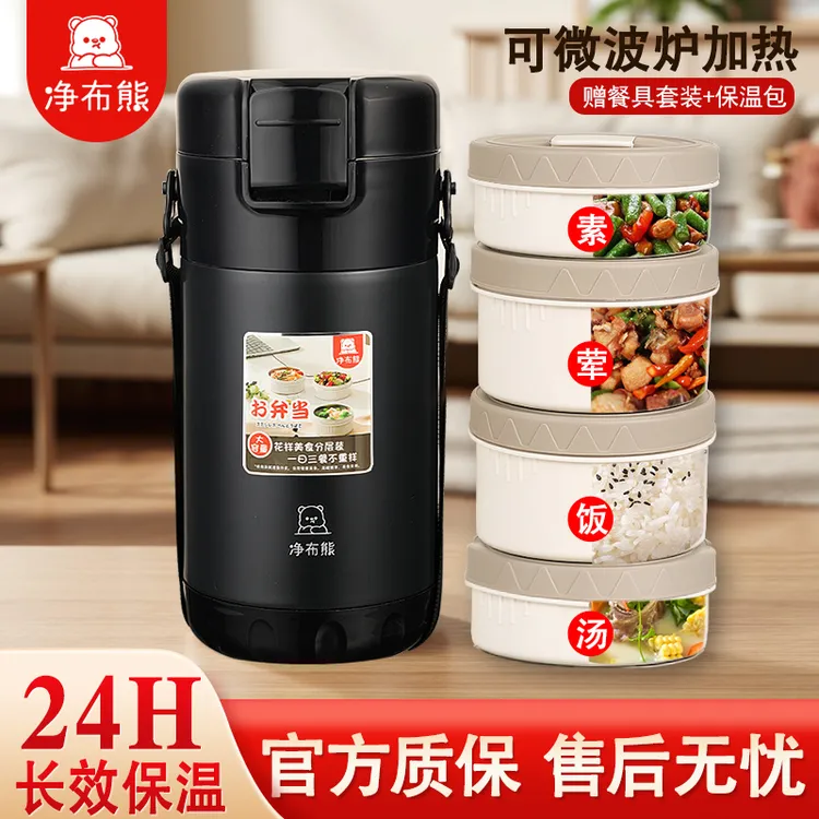 净布熊保温饭盒不锈钢保温桶学生上班族便携多层大容量便当盒