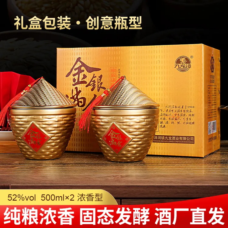 九龙潭金银满仓浓香型手提两瓶白酒礼盒装纯粮口粮酒52度500ml