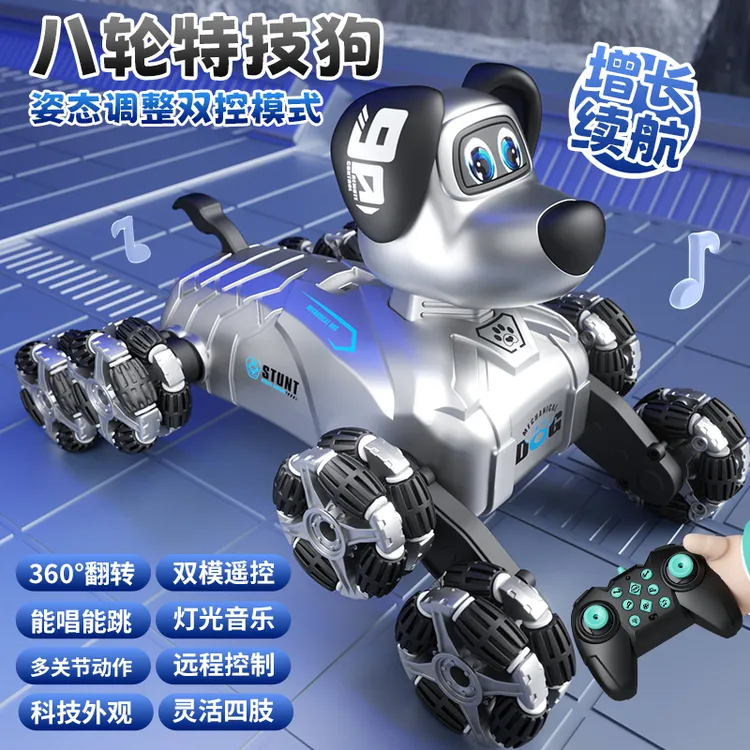 智能八轮机械狗特技动作双模遥控动感玩具车礼物儿童玩具