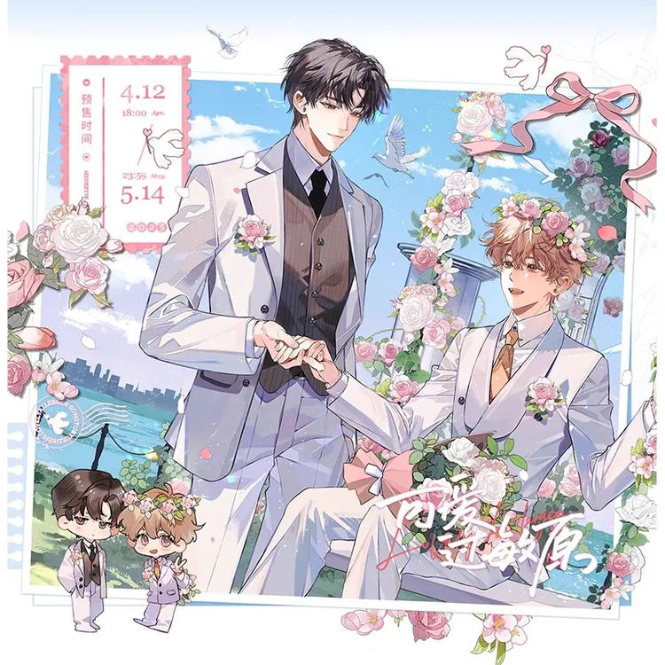 【下单赠婚谷小卡】初识屿可爱过敏原周边三期宋煜乐知时婚谷徽章