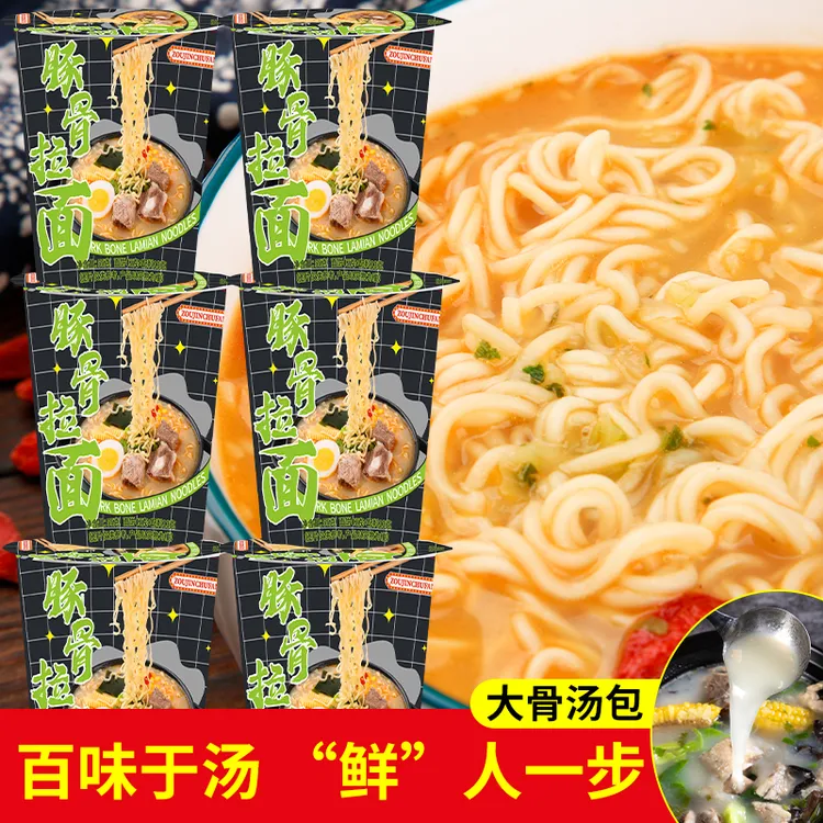 【6桶豚骨拉面小桶装】桶装泡面方便懒人速食夜宵儿童宿舍零食整箱