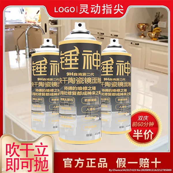 锤神无光圈瓷砖釉大理石亮光釉镜面釉陶瓷亮光釉自喷釉自喷抛光蜡