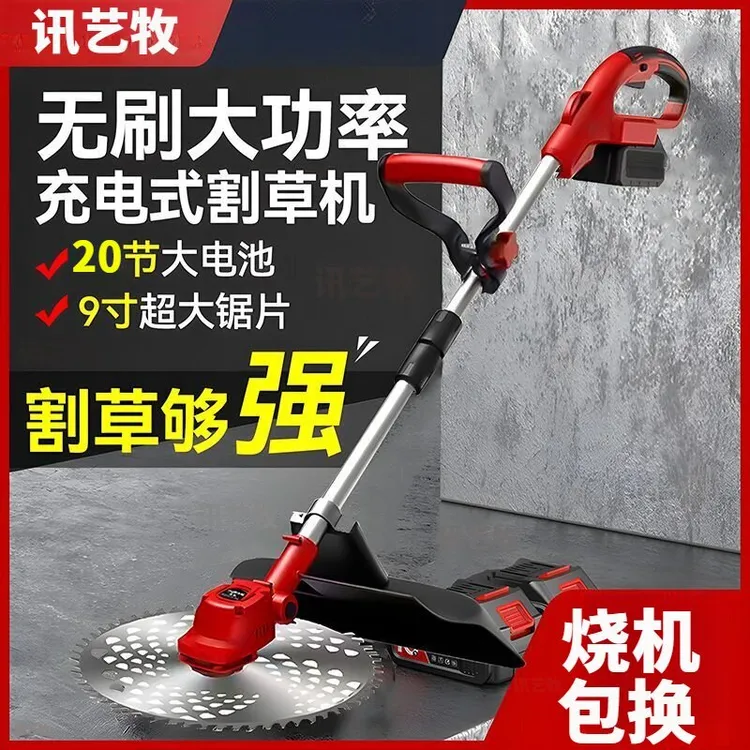 9寸专业款无刷割草机锂电除草机农业大功率多功能打草除草神器