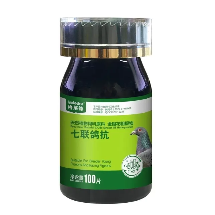 七联鸽抗片剂粉剂