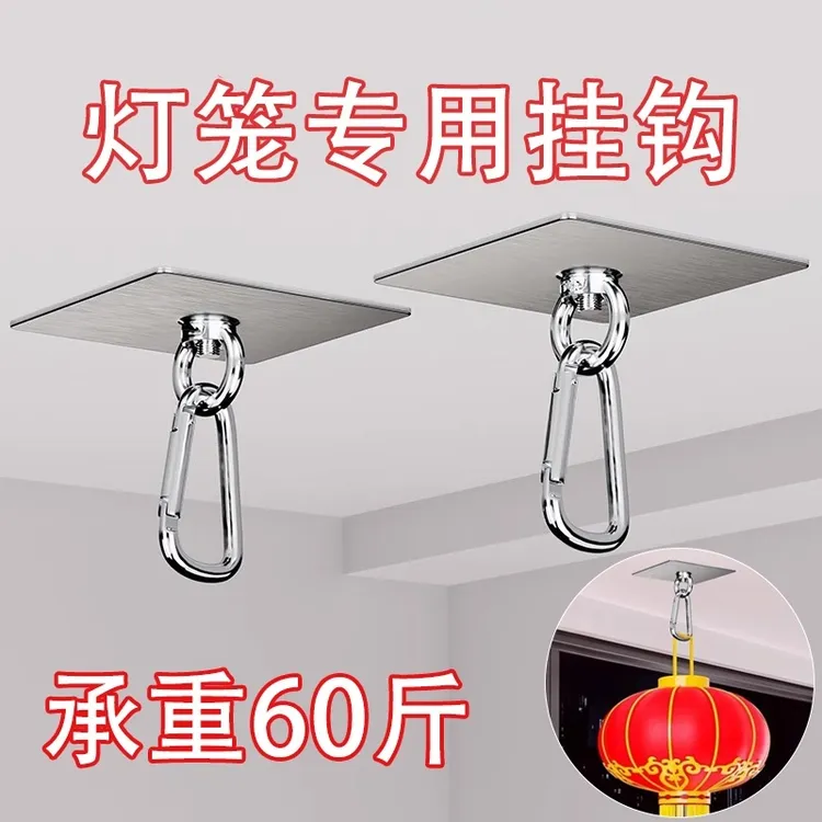 天花板挂钩免打孔强力承重粘胶挂灯笼专用蚊帐吊钩壁挂贴墙粘钩子