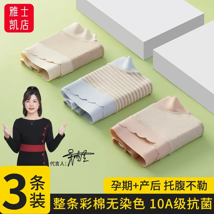 天然彩棉女士内裤健康无染色10A抗菌舒适透气高端中腰女生三角裤