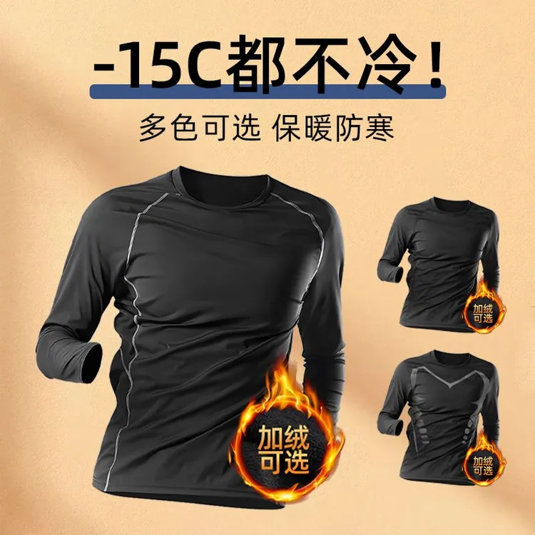 保暖内衣男生长袖加绒冬季紧身运动套装上衣加厚健身服高弹压缩衣