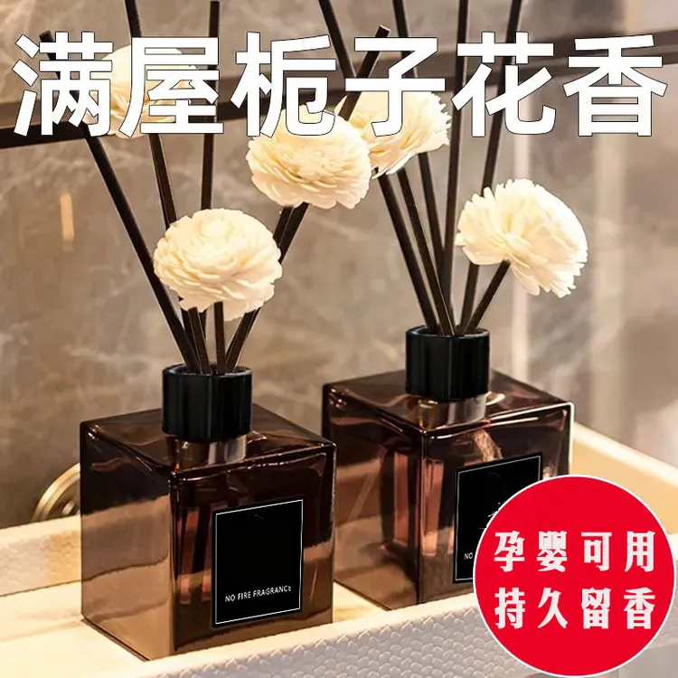 室内香薰厕所卧室栀子花香氛家用挥发液卫生间除臭除味空气清新剂