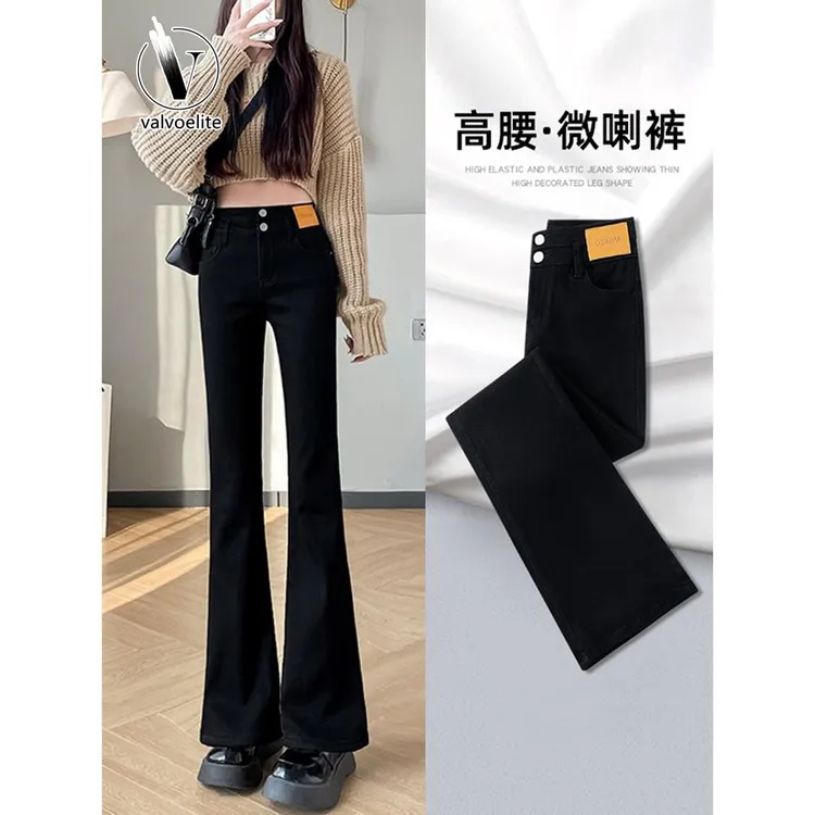 VALVOELITE外穿喇叭裤女新款爆款高腰显瘦春季时尚直筒牛仔裤子