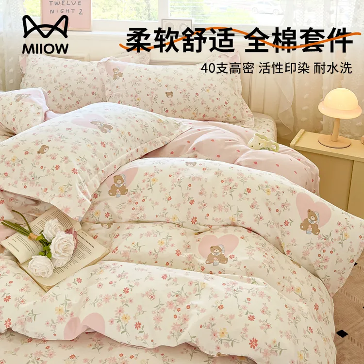 猫人纯棉四件套100%全棉被套床单学生宿舍三件套亲肤透气四季通用