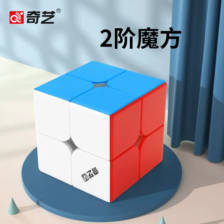 奇艺磁力二阶魔方顺滑竞速比赛专用魔方块孩子专注力训练益智玩具