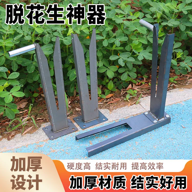 快速摘花生工具摘花生神器花生分离器脱粒机采摘脱花生省力农用具