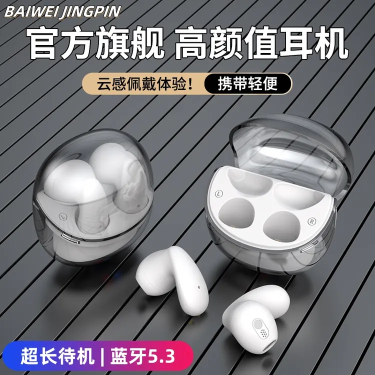 BAIWEI透明仓真无线TWS蓝牙耳机入耳式超长续航待智能降噪