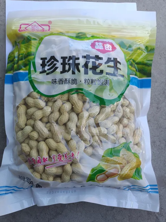 蒜香珍珠花生带壳香脆零食晒干薄皮健康坚果下酒菜