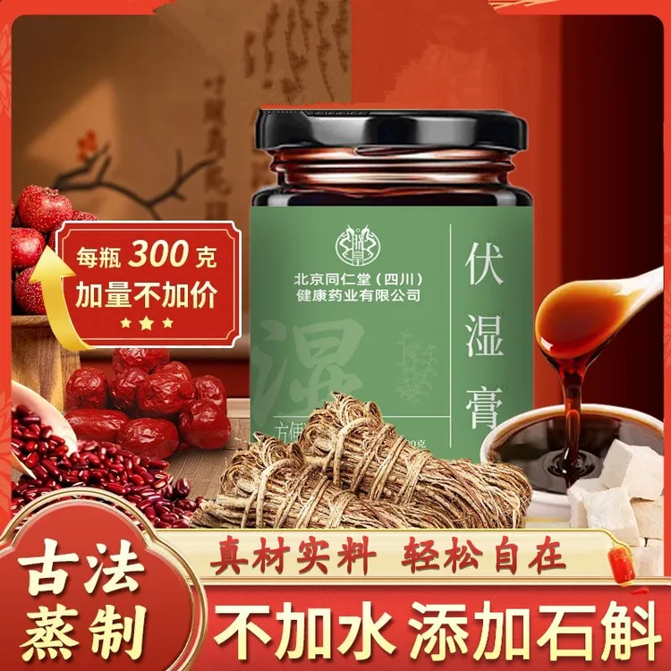 伏湿膏古方茯苓膏加东方树叶舌苔厚伏湿膏祛清养膏九蒸九晒膏SHXI