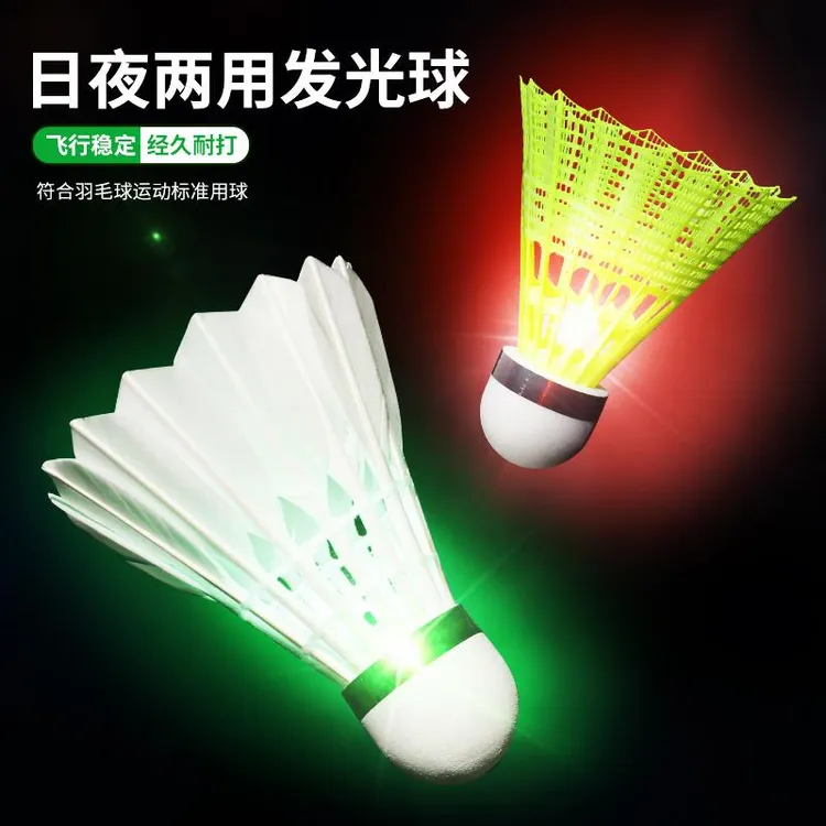 FAVMARTHA夜光发光羽毛球球防风超耐打不烂鹅毛室外荧光亮带灯的