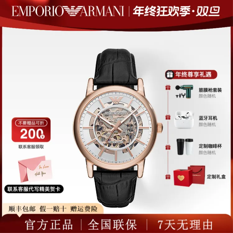 EMPORIO ARMANI阿玛尼黑武士时尚镂空机械男表AR60007