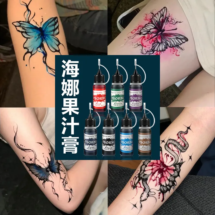 【佳宝】海娜纹身膏印度进口纯植物果汁膏半永久防水可洗身体彩绘纹