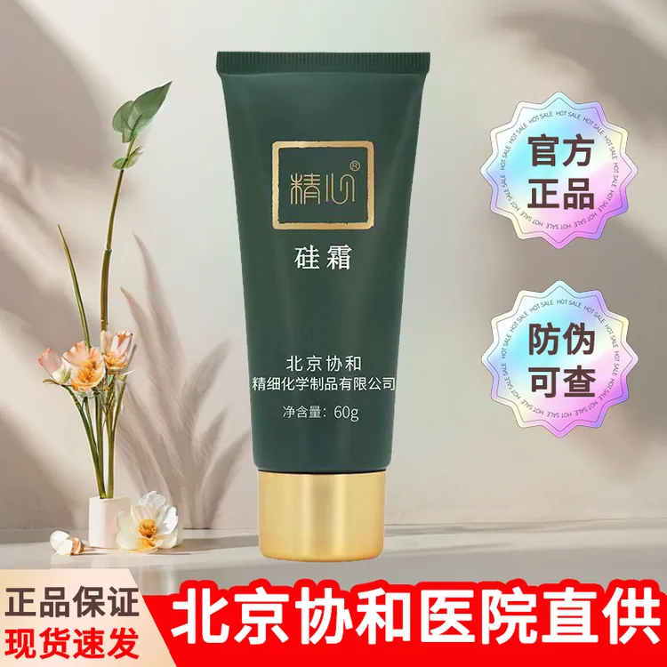精心硅霜护手霜身体乳面霜保湿修护滋养润护水润防干