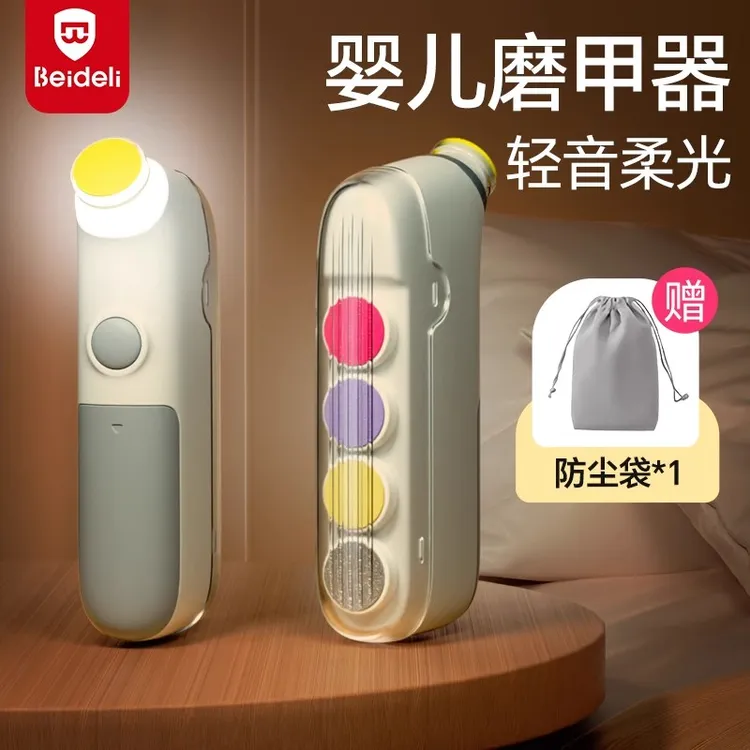 新生儿电动磨甲器婴幼儿指甲刀指甲钳儿童护理工具宝宝安全打磨器