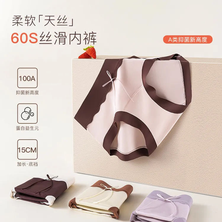 【芙趣×巧克力礼盒8条女士内裤】天丝女生三角裤100A益生菌裆内裤女