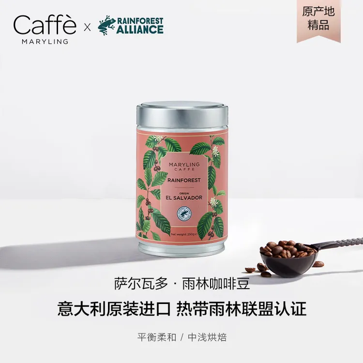CAFFEMARYLING意大利原装进口萨尔瓦多雨林精品阿拉比卡咖啡豆