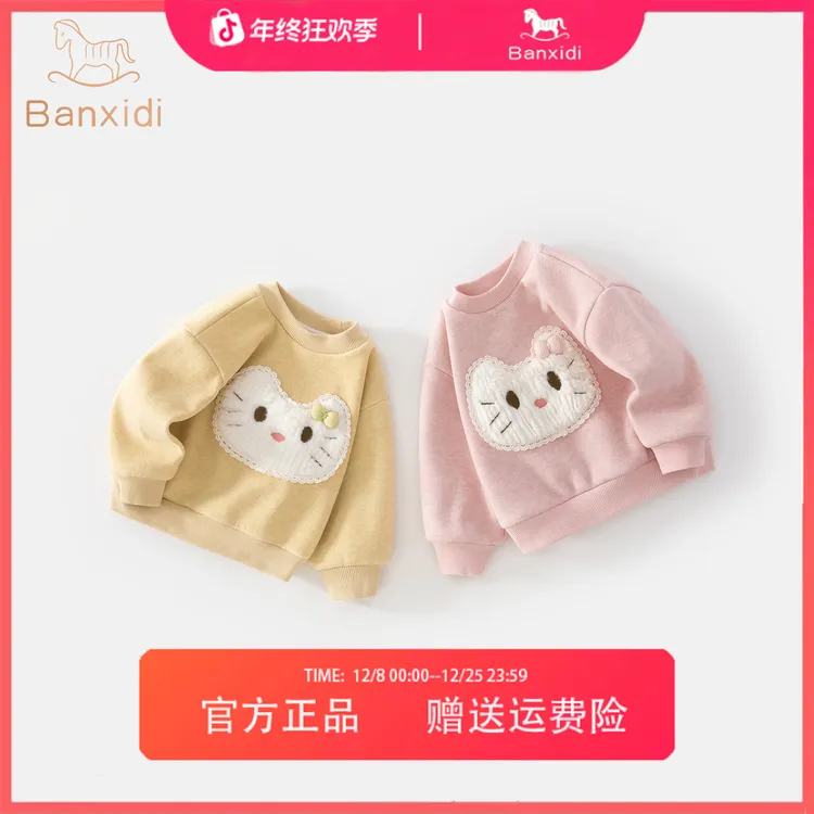 班喜迪女童卫衣秋冬款新款洋气宝宝加绒公主上衣冬装儿童卡通衣服