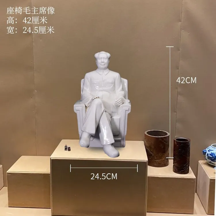 收藏品座椅毛主席像高30厘米宽20.5厘米老物件
