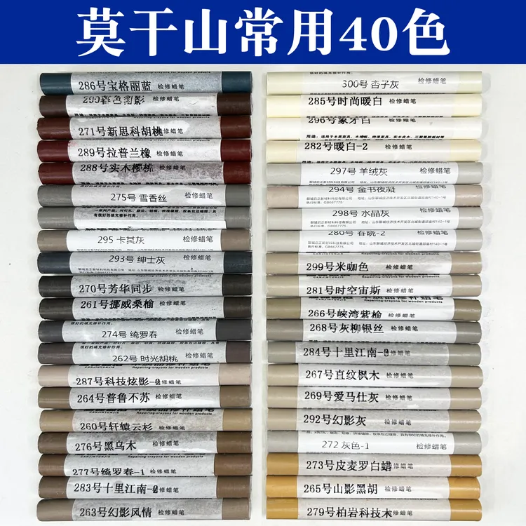 家具修补蜡笔修色笔补漆笔实木家具补漆钉眼划痕填充家具修补漆膏
