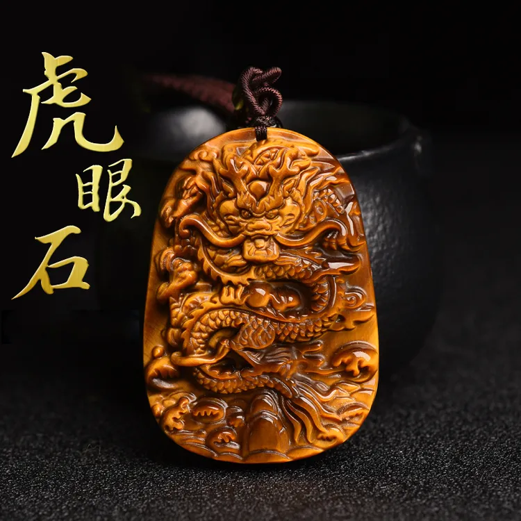 天然黄虎眼石龙吊坠龙牌挂件男款吉祥物项链属龙生肖配饰女士饰物