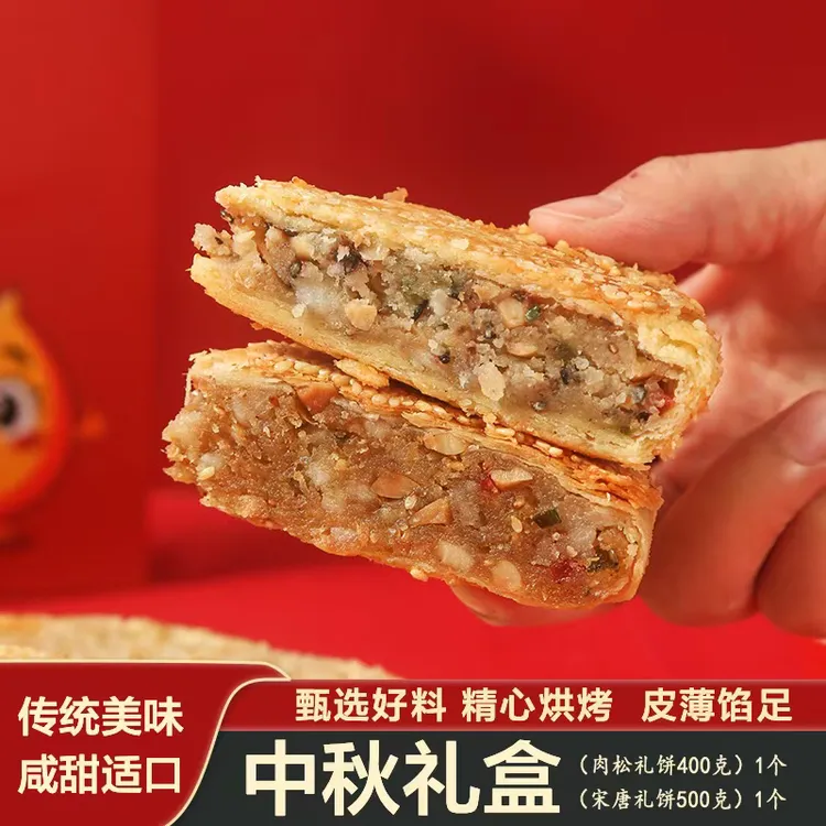 【南平大月饼】福建南平延平特产月饼礼盒装中秋特产900g大月饼包邮