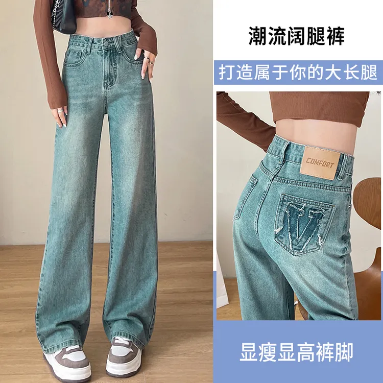新款复古直筒阔腿牛仔裤女春夏秋季高街显瘦小个子长裤薄款