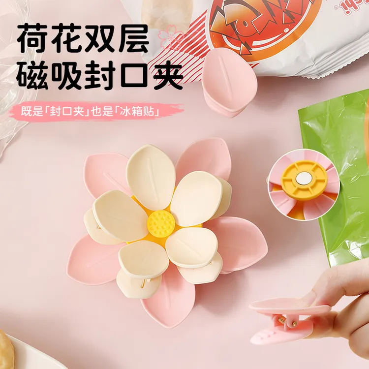 双层10夹丨荷花双层磁吸封口夹时尚简约多功能可爱欧式水果圆形