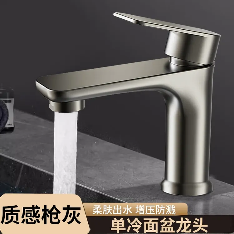 不锈钢面盆水龙头家用冷热水洗脸盆龙头洗手池卫生间洗漱台洗龙头