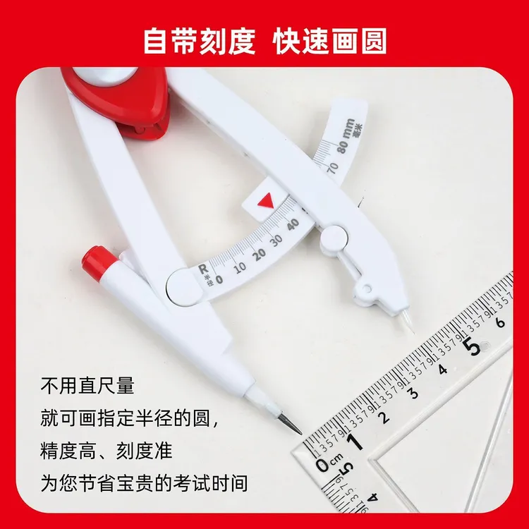 天卓数显圆规初高中学生专用高颜值考试绘图工具数学工具套装专用