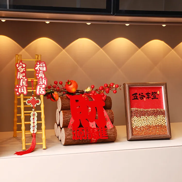 乔迁之喜装饰五谷丰登摆件木柴火新居布置玄关全套搬家入宅仪式品