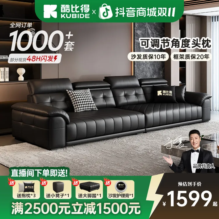 KUBIDE/酷比得6388#皮沙发小户型家用轻奢现代极简沙发意式皮沙发