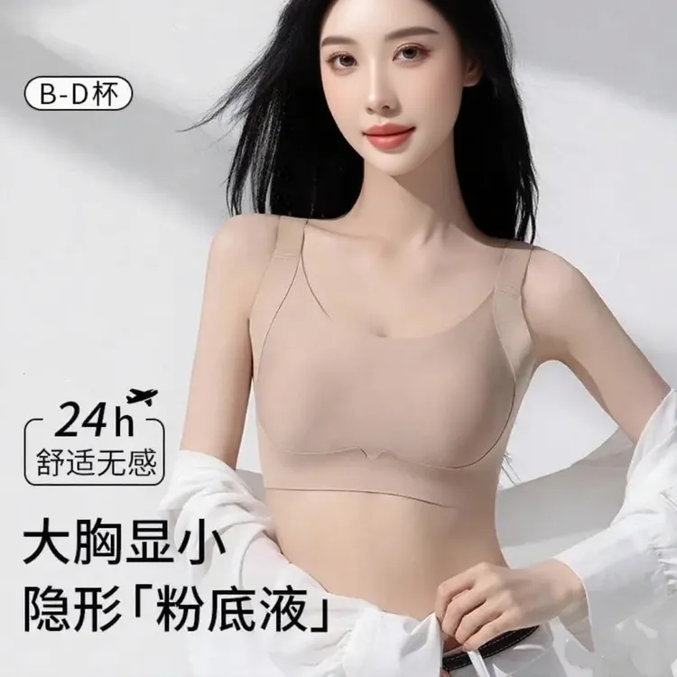 0ElNG内衣同款薄款舒适胸大显小胸罩美背透气大胸上托无痕文胸女