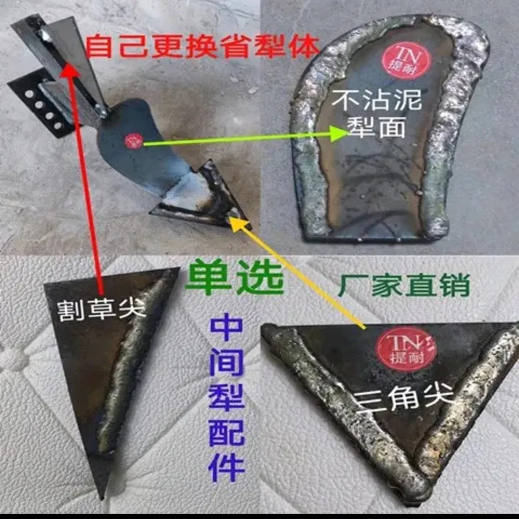 旋耕机中间犁配件