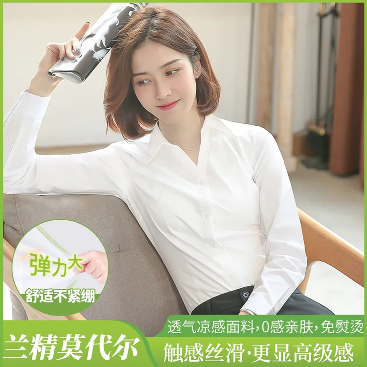 兰精莫代尔白色长袖衬衣凉感弹力职业正装透气工作服修身女士衬衫