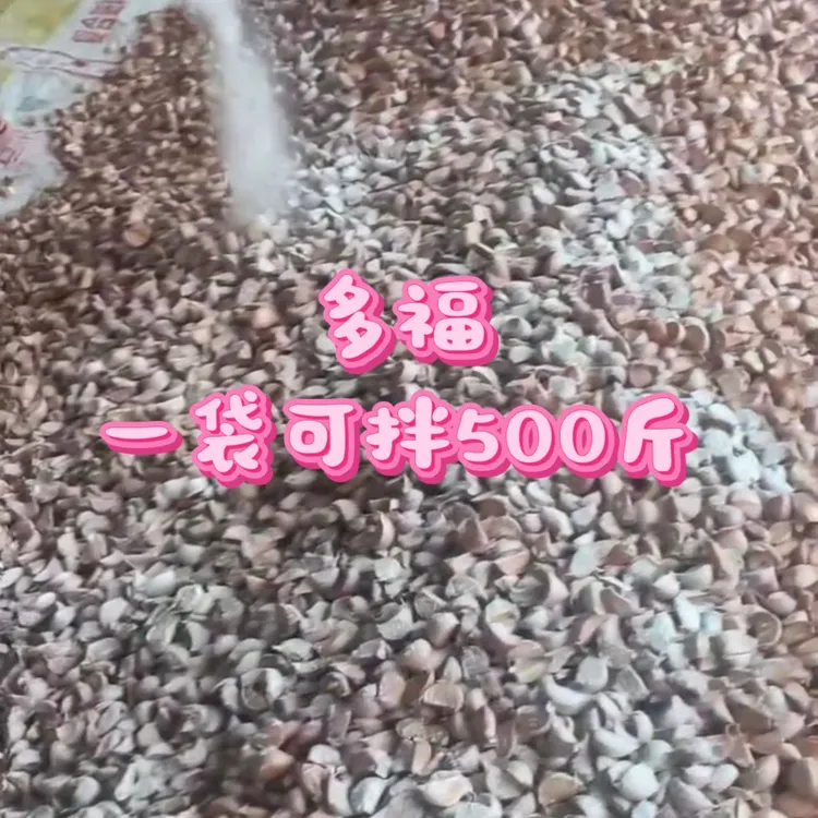 【多福】粉剂一袋拌500斤大蒜防发霉大厂家一袋包邮正品叶面肥