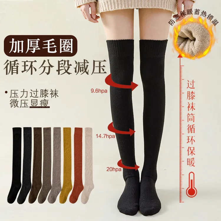 秋冬加厚毛圈袜护膝袜长筒袜保暖微压女厚款冬季秋季运动风透气