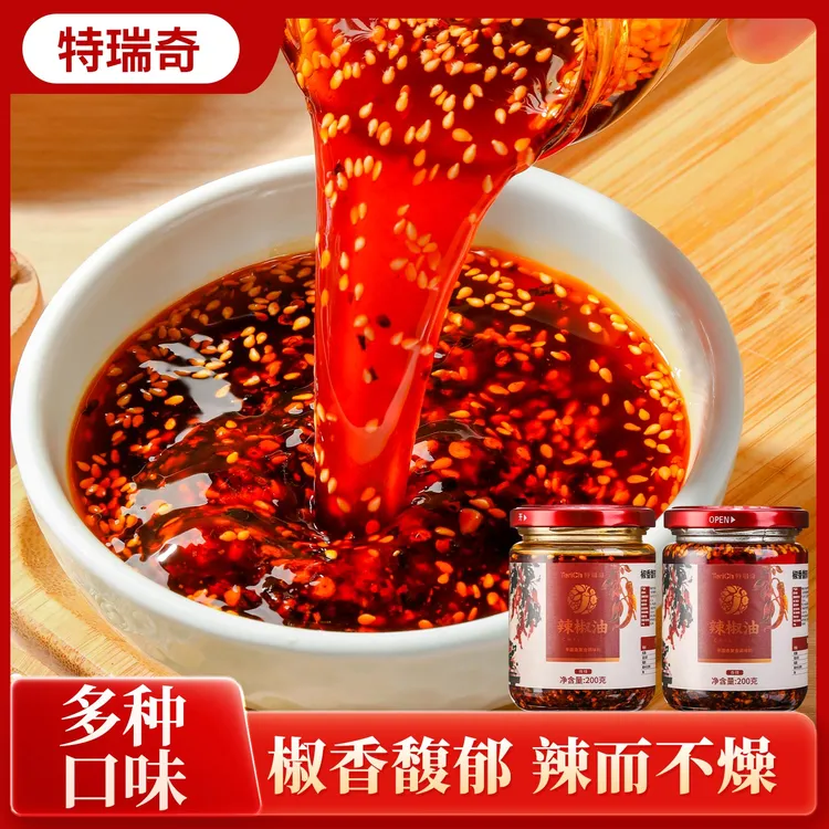 特瑞奇正宗多种口味油泼辣子凉拌菜红油辣椒酱下饭炸调味品